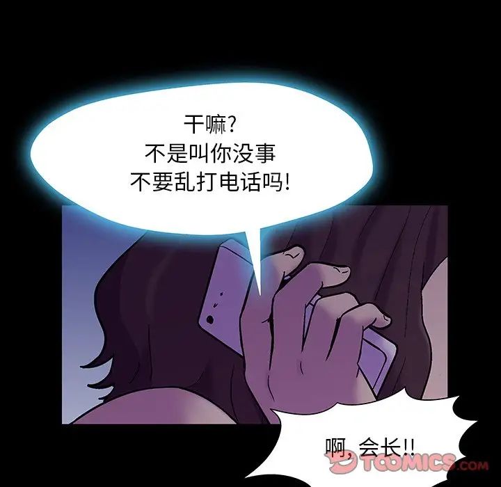 反乌托邦游戏第167话