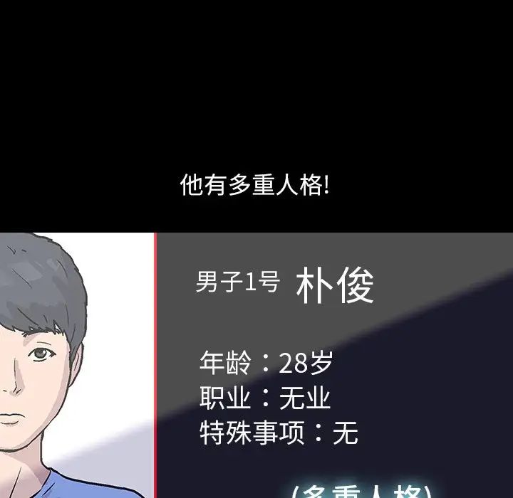反乌托邦游戏第167话