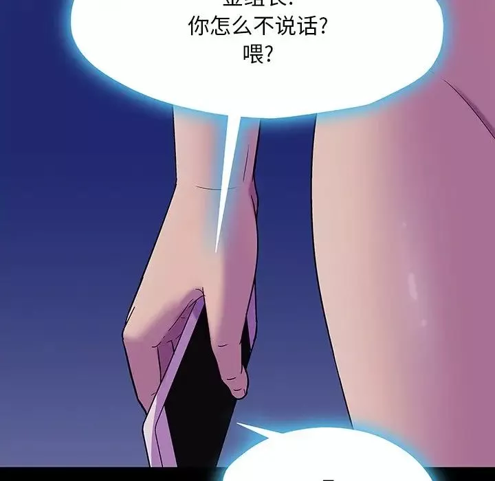 反烏托邦遊戲第167話