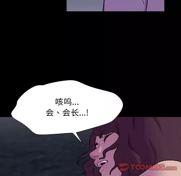 反烏托邦遊戲第167話
