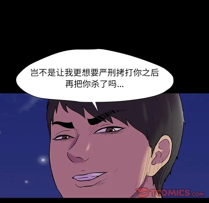 反乌托邦游戏第167话