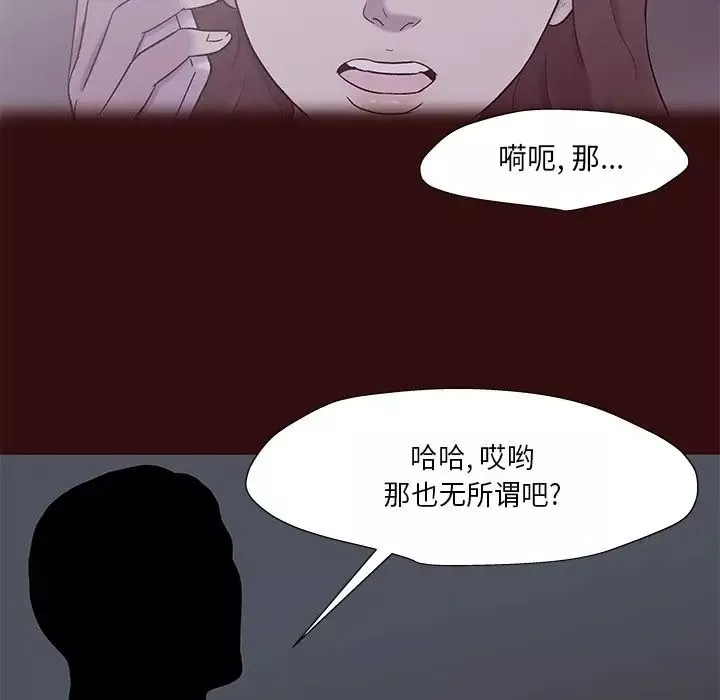 反烏托邦遊戲第168話