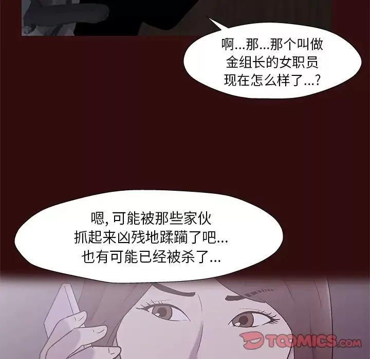 反烏托邦遊戲第168話