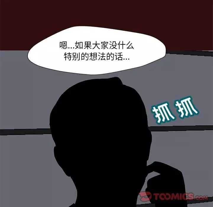 反烏托邦遊戲第168話