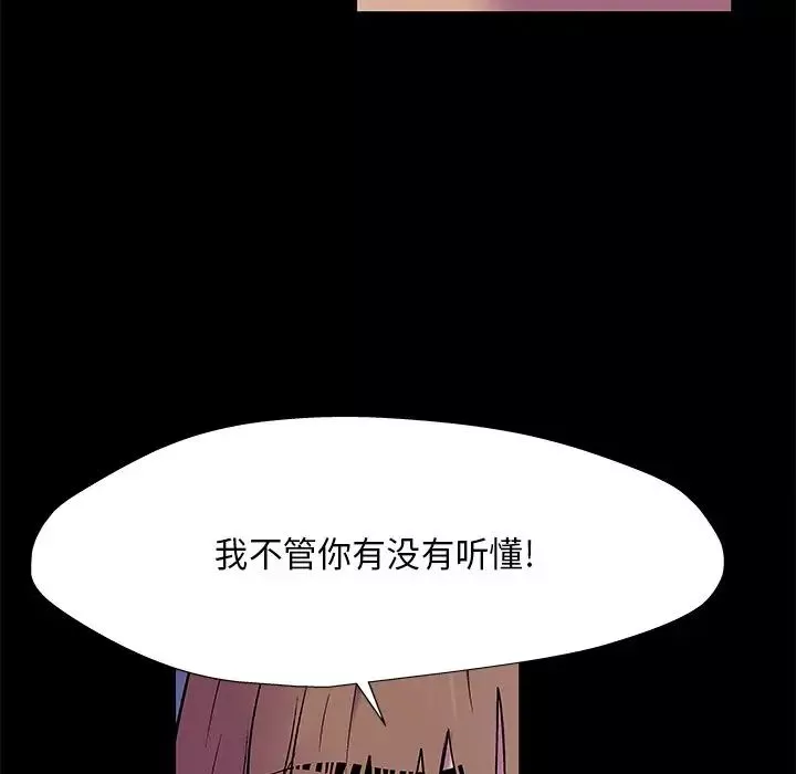 反烏托邦遊戲第168話