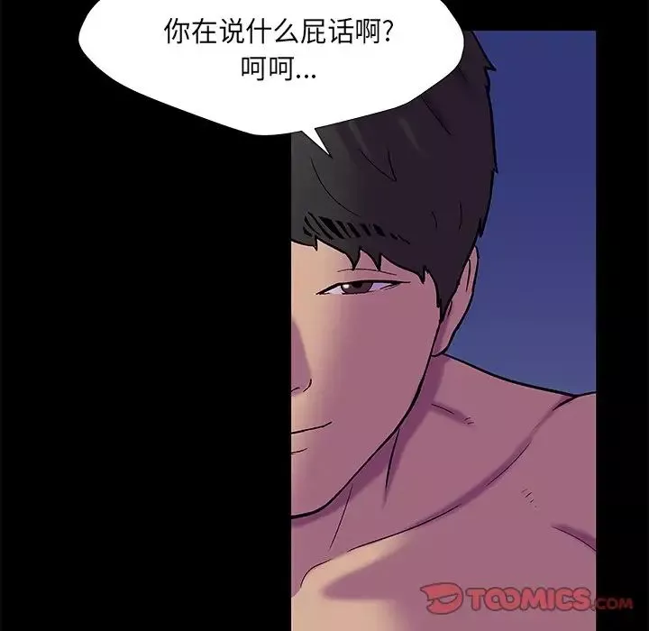 反烏托邦遊戲第168話