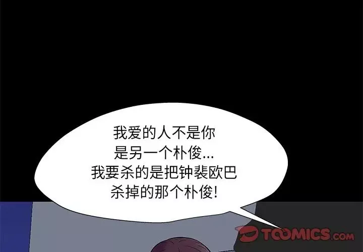 反烏托邦遊戲第169話