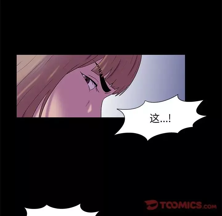 反烏托邦遊戲第169話