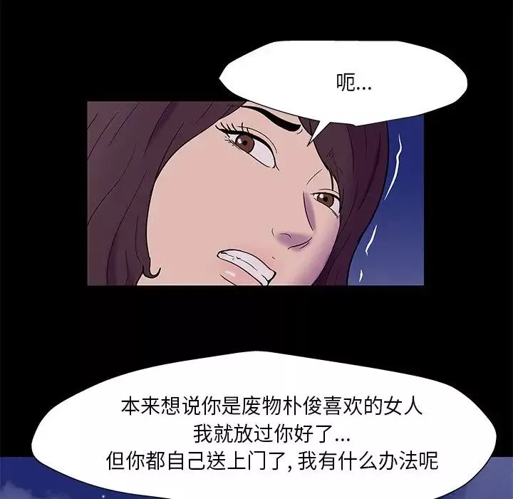 反烏托邦遊戲第169話