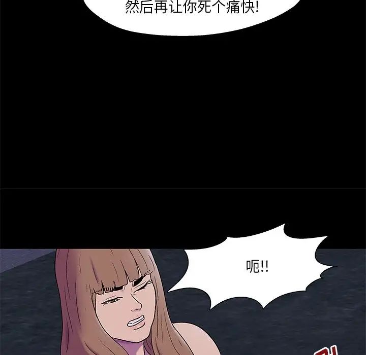 反乌托邦游戏第169话