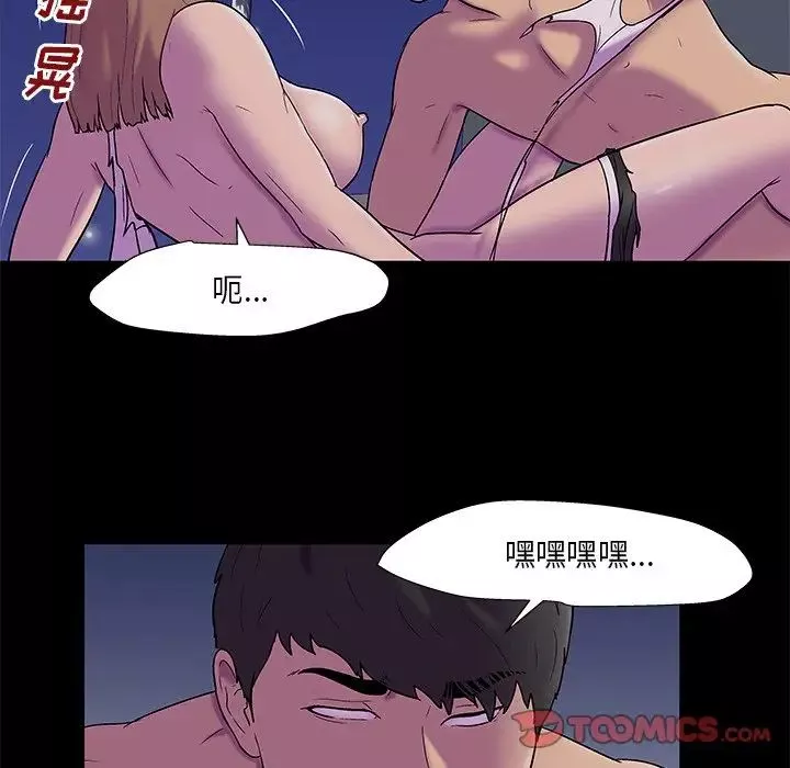 反烏托邦遊戲第169話