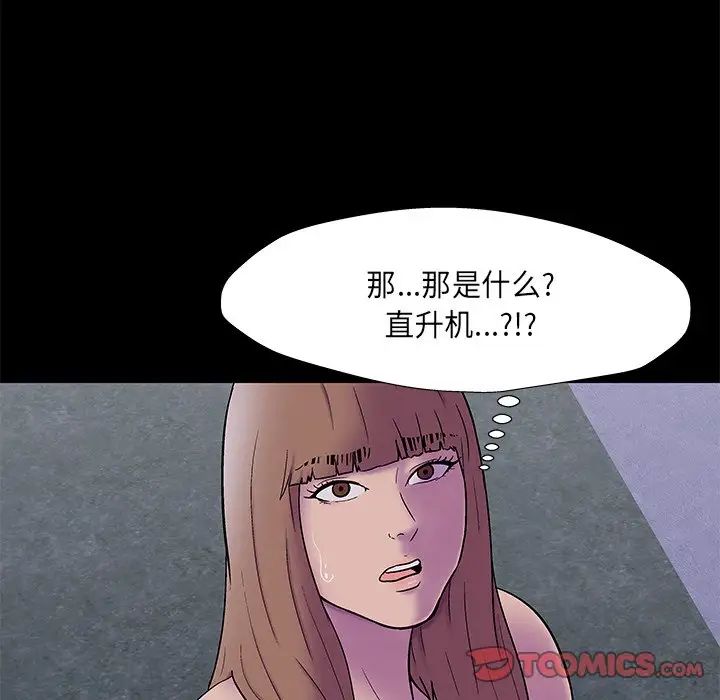 反乌托邦游戏第169话
