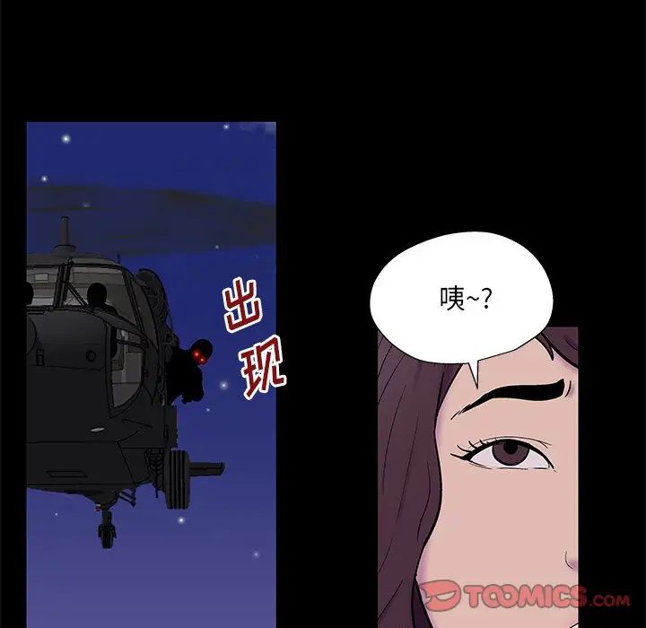 反乌托邦游戏第169话