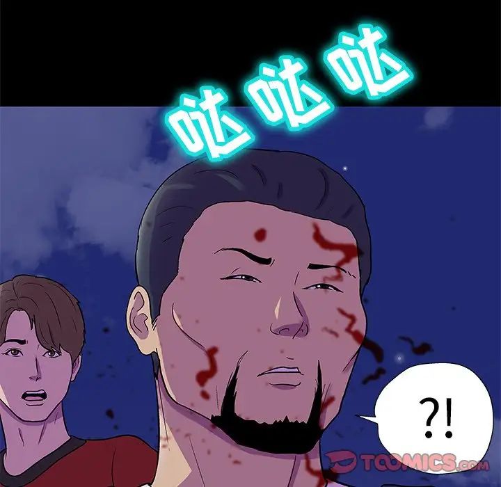 反烏托邦遊戲第170話