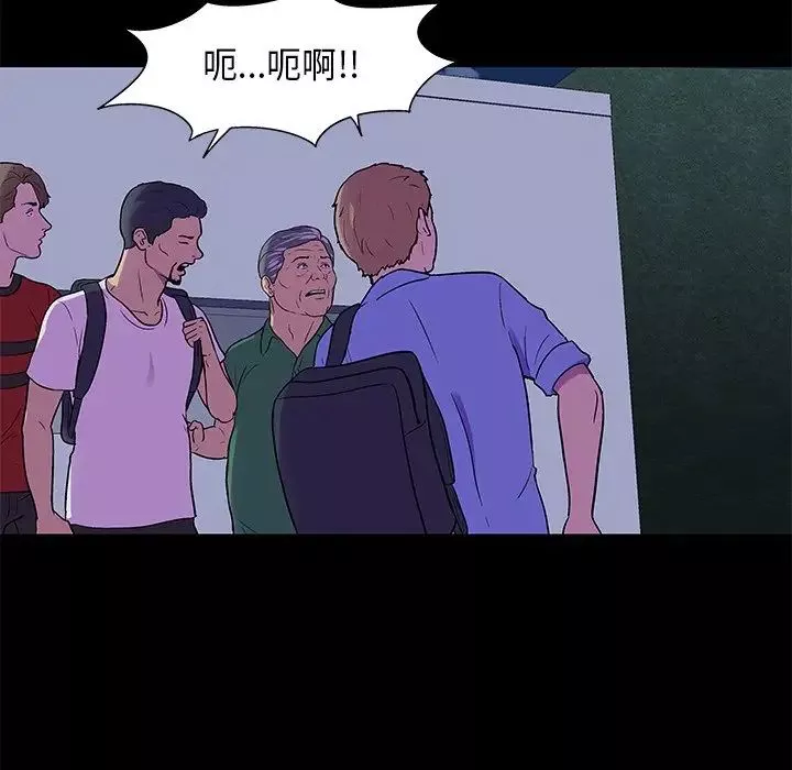 反烏托邦遊戲第170話