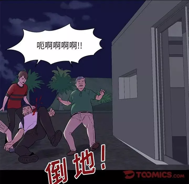 反烏托邦遊戲第170話