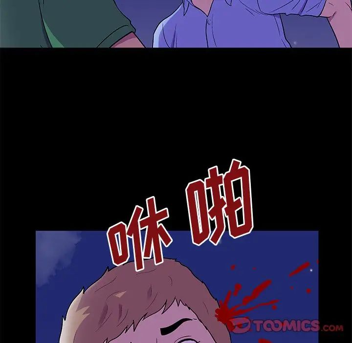 反烏托邦遊戲第170話