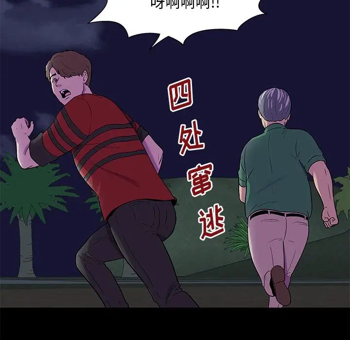 反烏托邦遊戲第170話