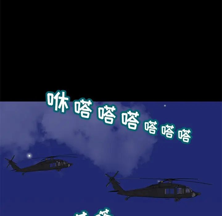 反烏托邦遊戲第170話