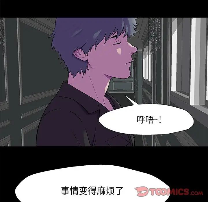 反烏托邦遊戲第170話