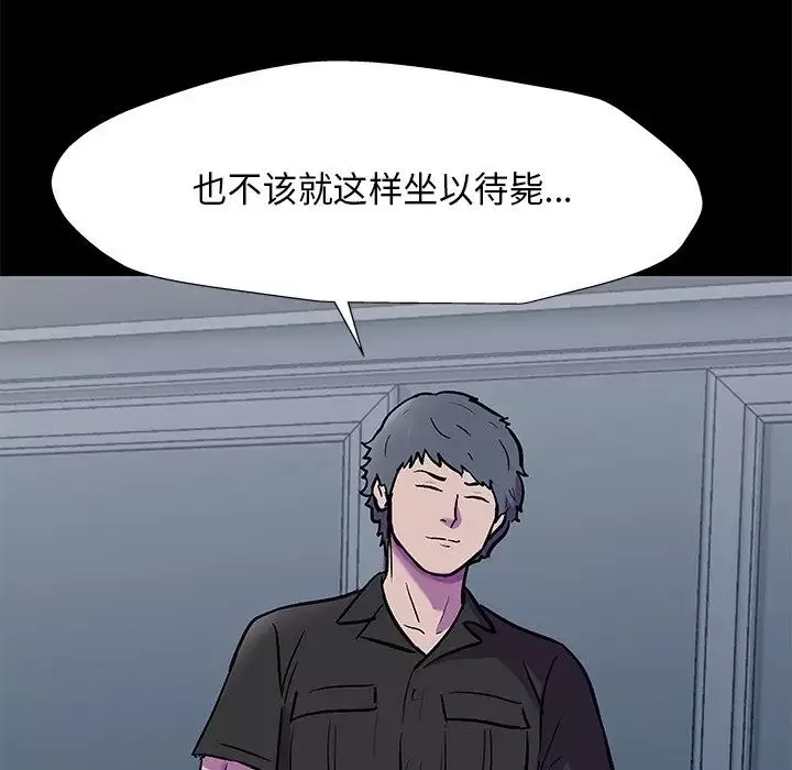 反烏托邦遊戲第170話