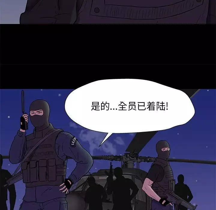 反烏托邦遊戲第170話
