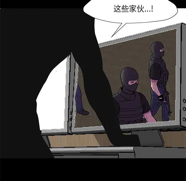 反烏托邦遊戲第170話