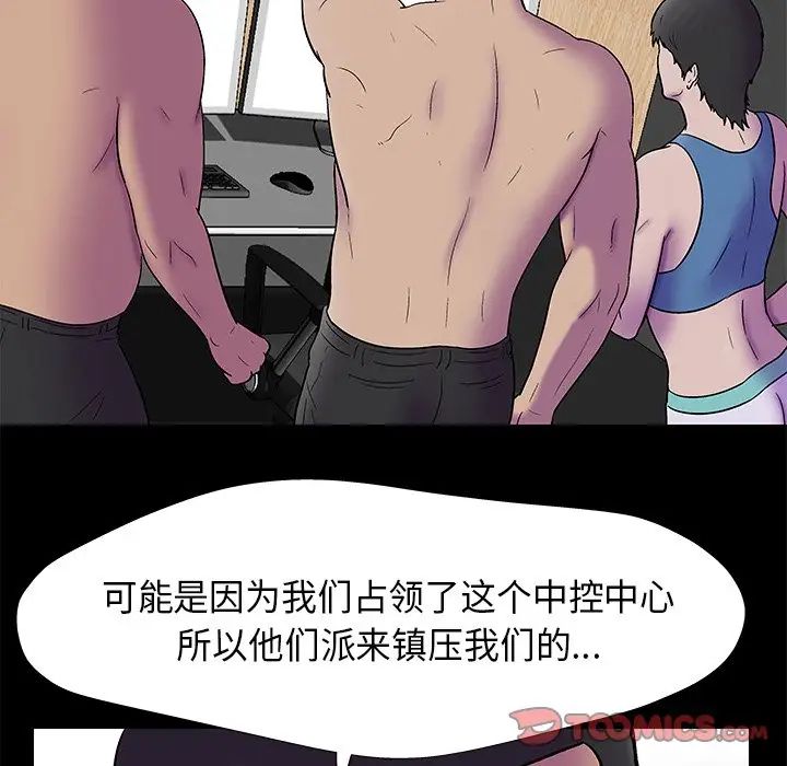 反烏托邦遊戲第170話