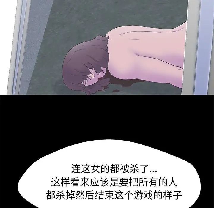 反乌托邦游戏第170话