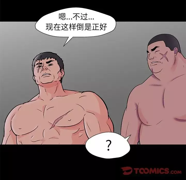 反烏托邦遊戲第170話