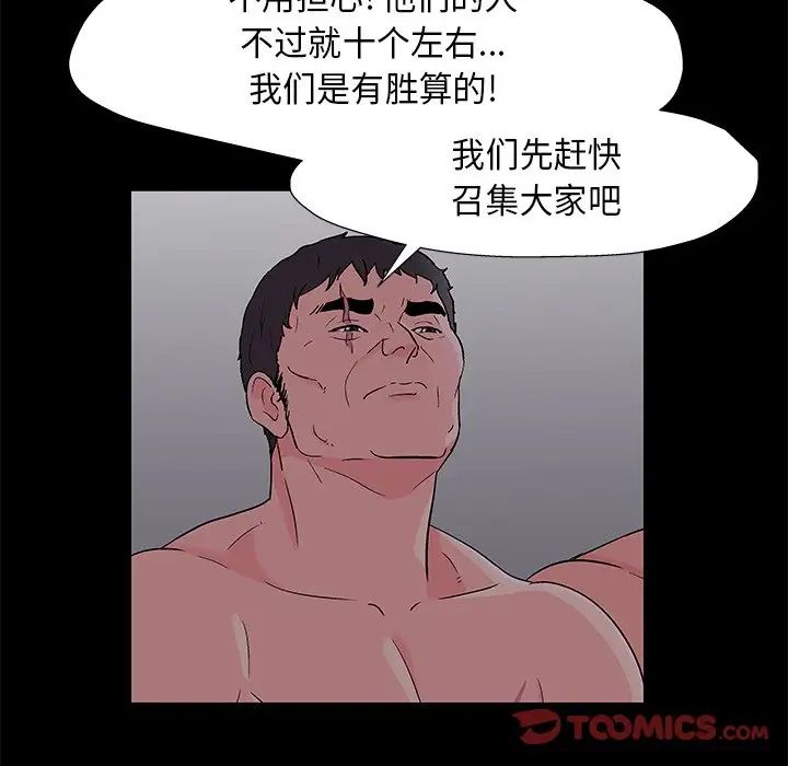反乌托邦游戏第170话
