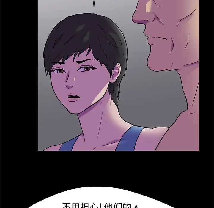 反烏托邦遊戲第170話