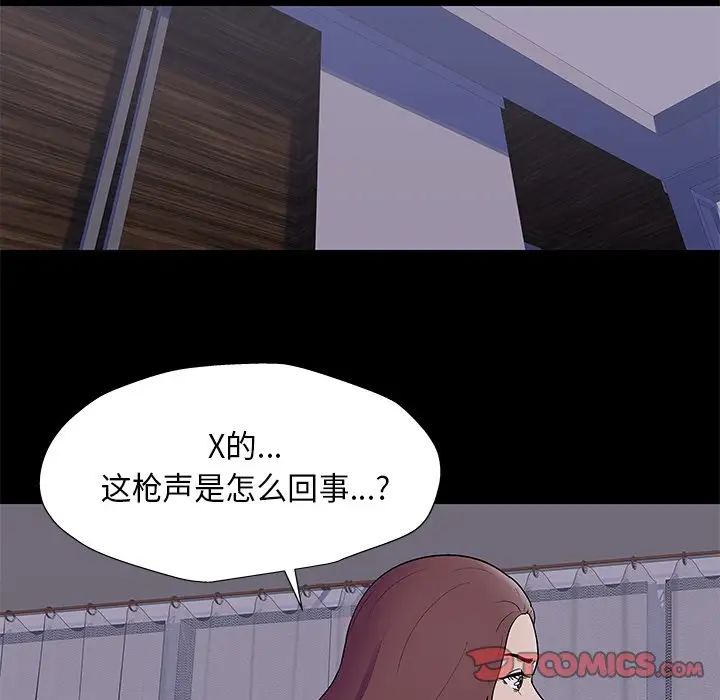 反乌托邦游戏第170话