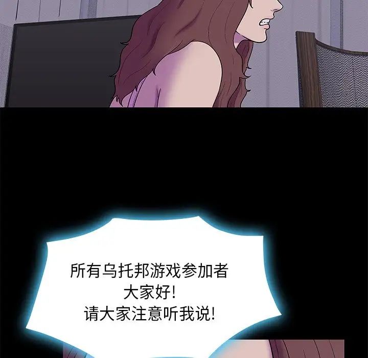 反乌托邦游戏第170话