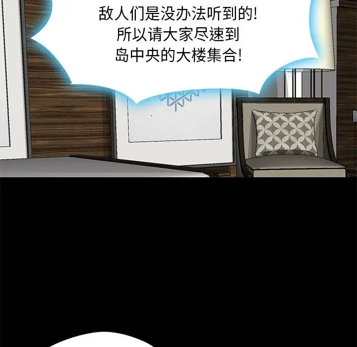 反烏托邦遊戲第170話