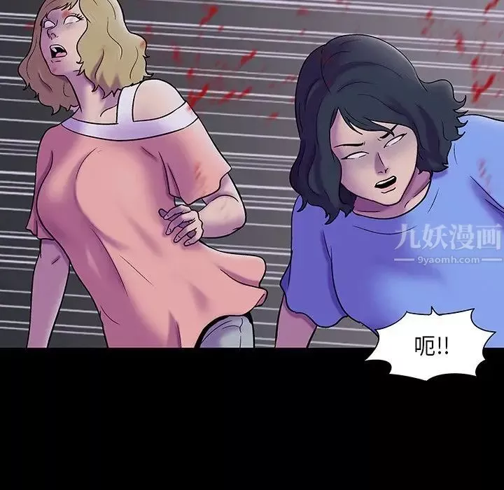 反烏托邦遊戲第171話