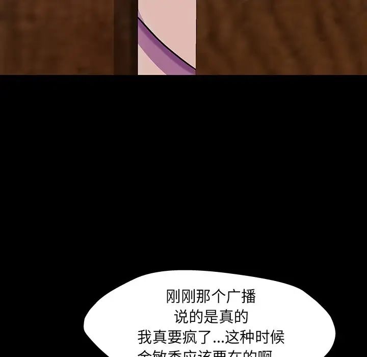反乌托邦游戏第171话