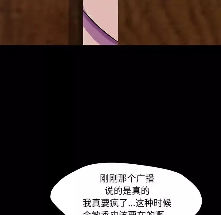 反烏托邦遊戲第171話