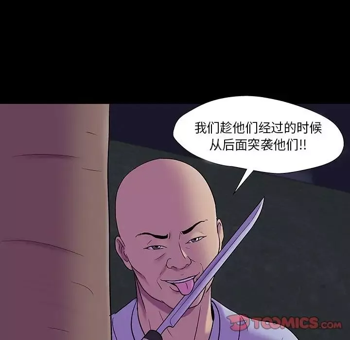 反烏托邦遊戲第171話