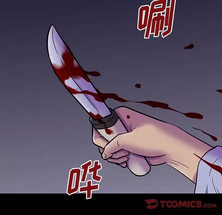 反烏托邦遊戲第171話