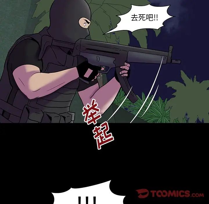 反乌托邦游戏第171话