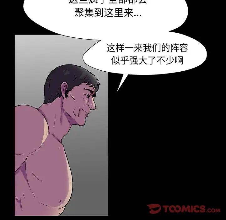 反乌托邦游戏第172话