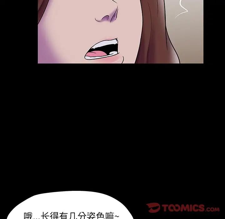 反乌托邦游戏第172话