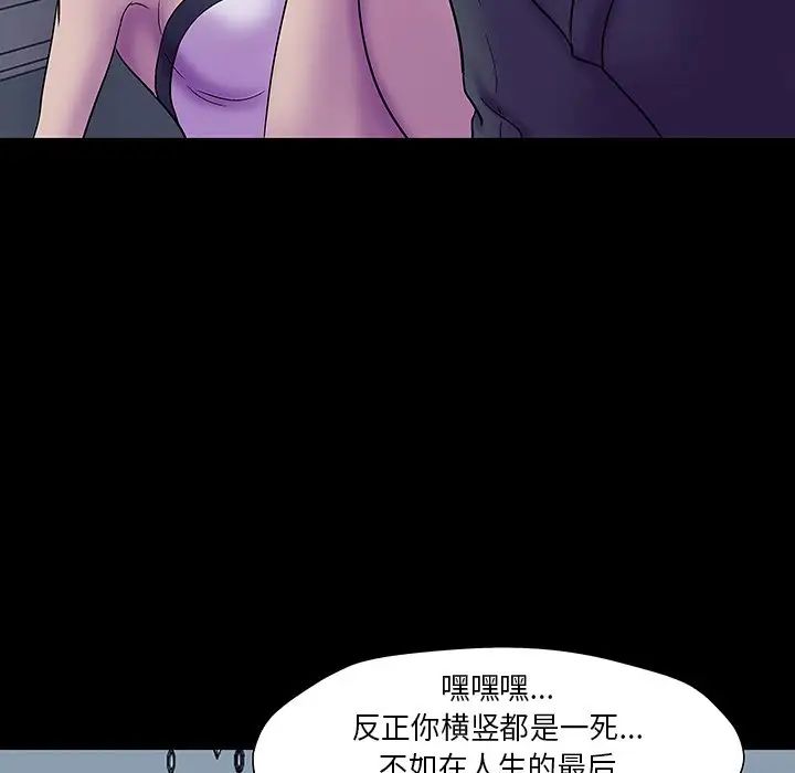 反乌托邦游戏第172话