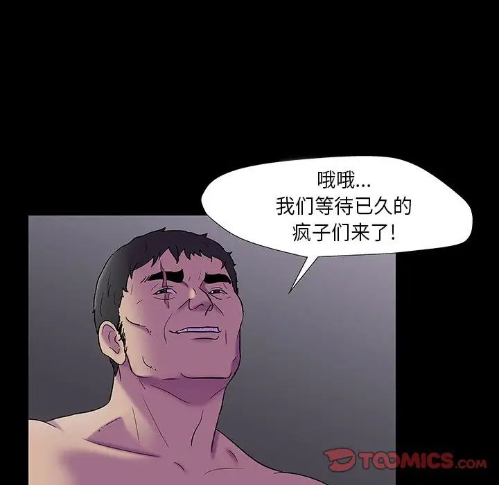 反乌托邦游戏第173话