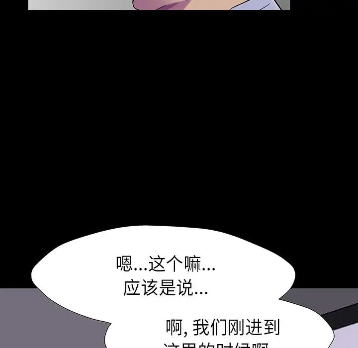 反乌托邦游戏第173话