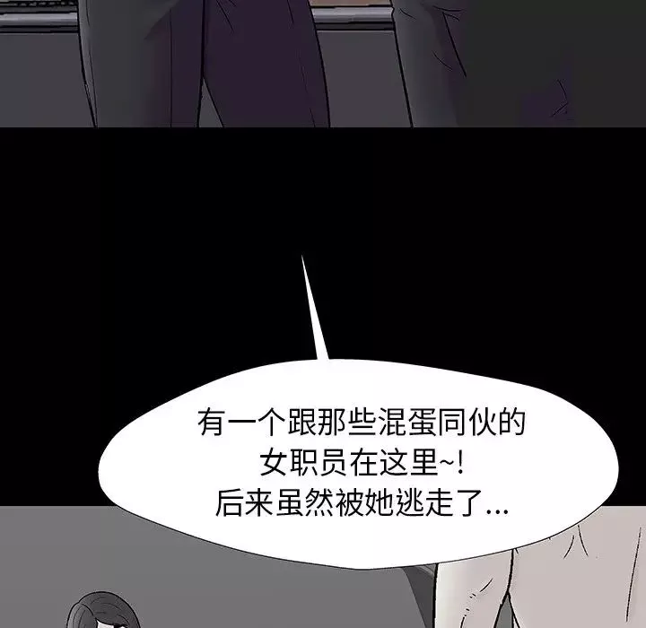 反烏托邦遊戲第173話