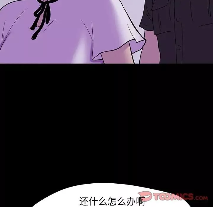 反烏托邦遊戲第173話