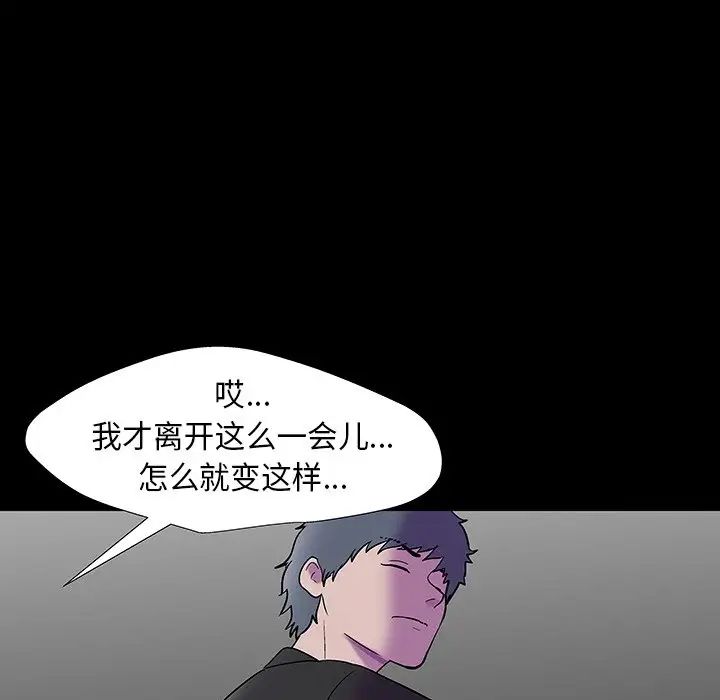 反乌托邦游戏第173话