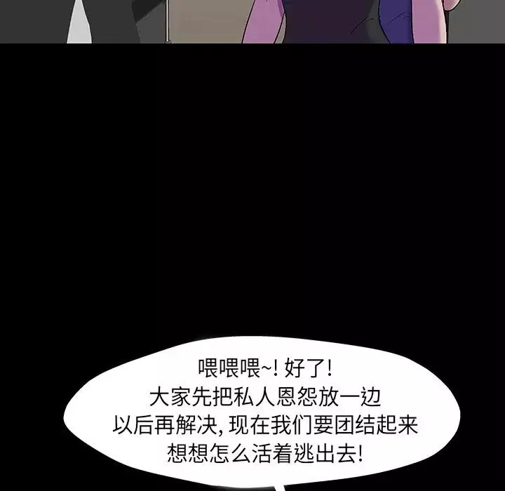 反烏托邦遊戲第173話